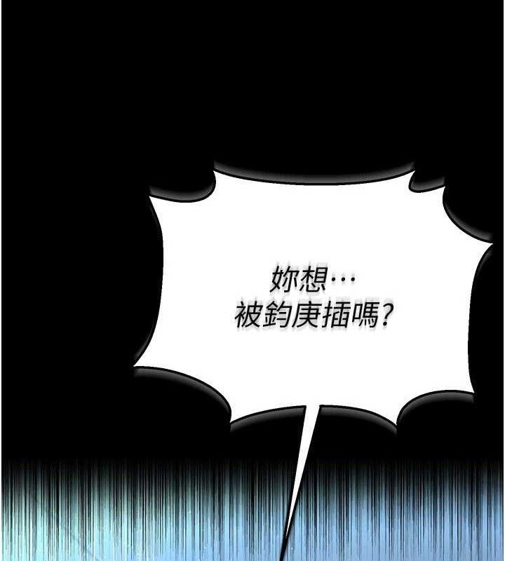 借妻条约 - 第9話-叫著其他男人的名字 - page 90