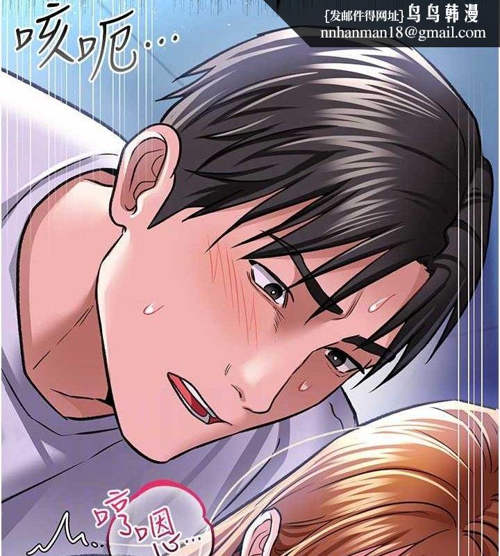 借妻条约 - 第9話-叫著其他男人的名字 - page 91