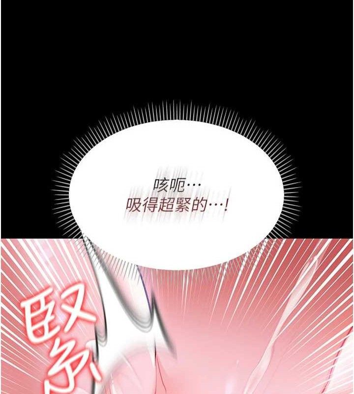 借妻条约 - 第9話-叫著其他男人的名字 - page 104