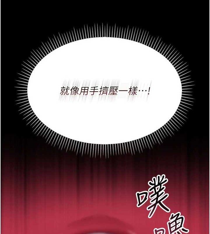 借妻条约 - 第9話-叫著其他男人的名字 - page 107
