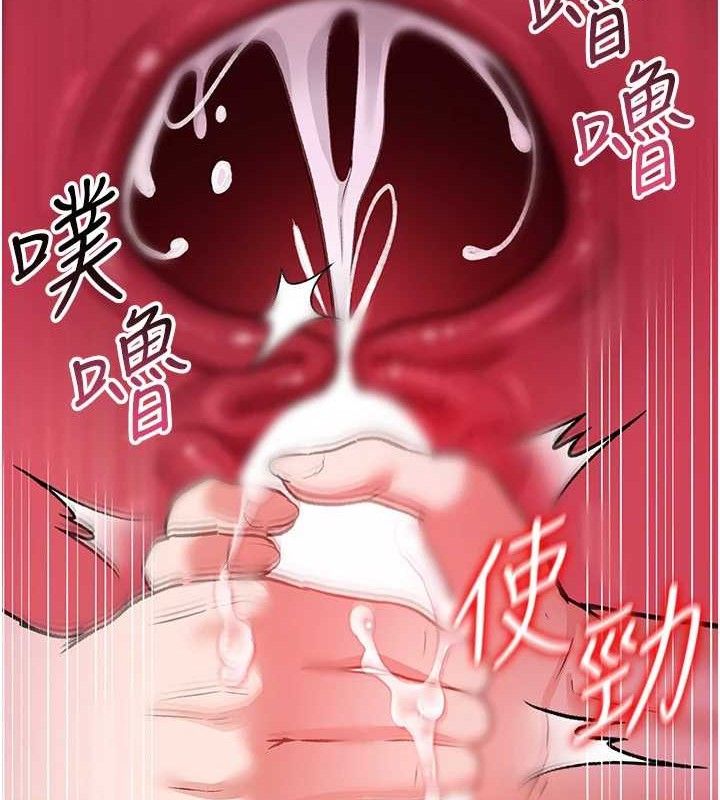 借妻条约 - 第9話-叫著其他男人的名字 - page 108
