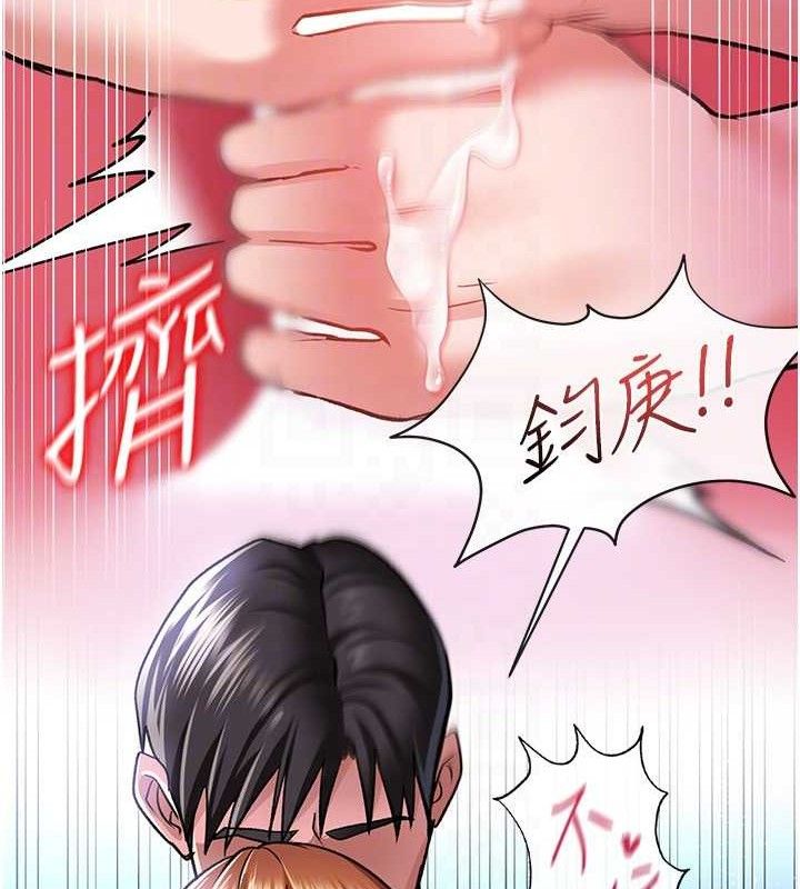 借妻条约 - 第9話-叫著其他男人的名字 - page 109