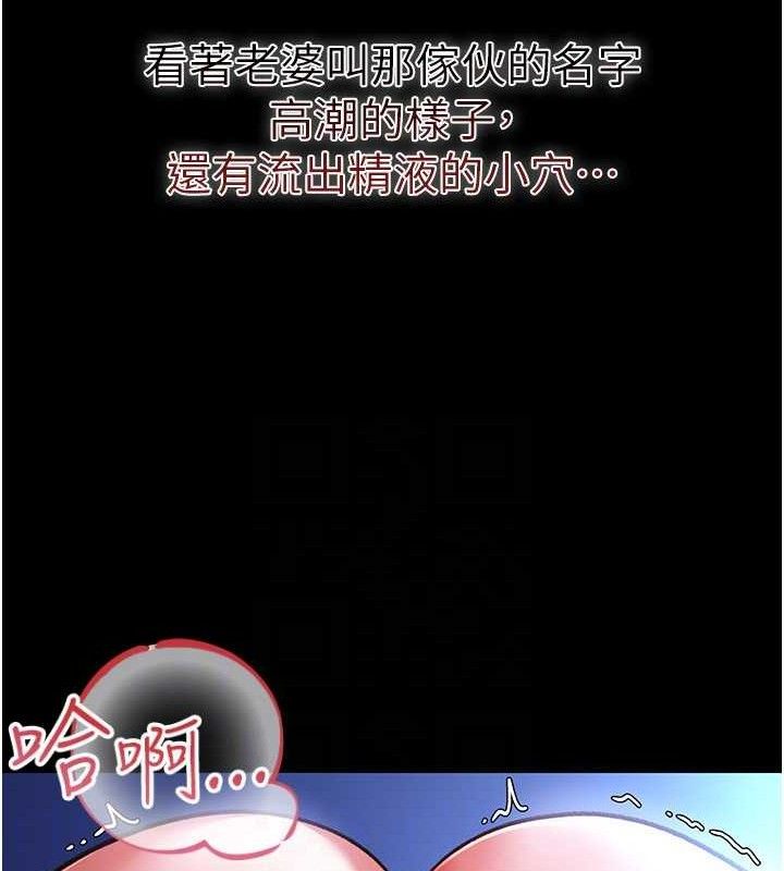 借妻条约 - 第9話-叫著其他男人的名字 - page 116