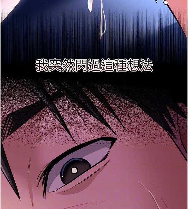 借妻条约 - 第9話-叫著其他男人的名字 - page 118