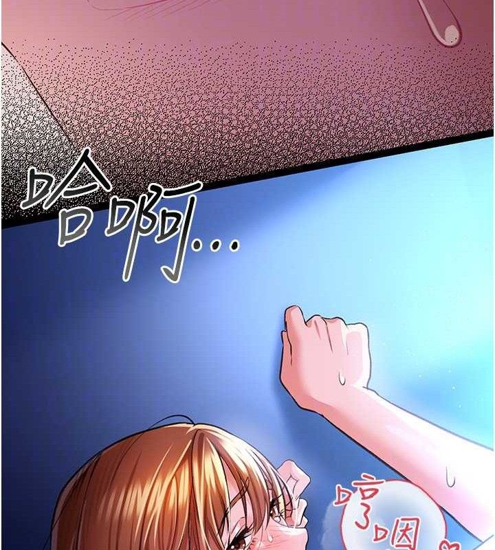 借妻条约 - 第9話-叫著其他男人的名字 - page 119