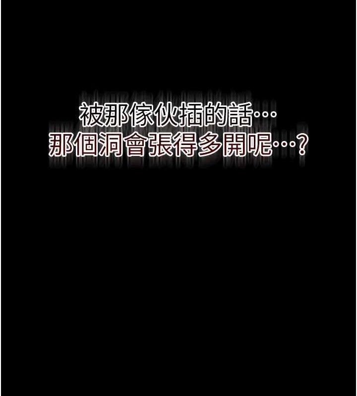 借妻条约 - 第9話-叫著其他男人的名字 - page 123