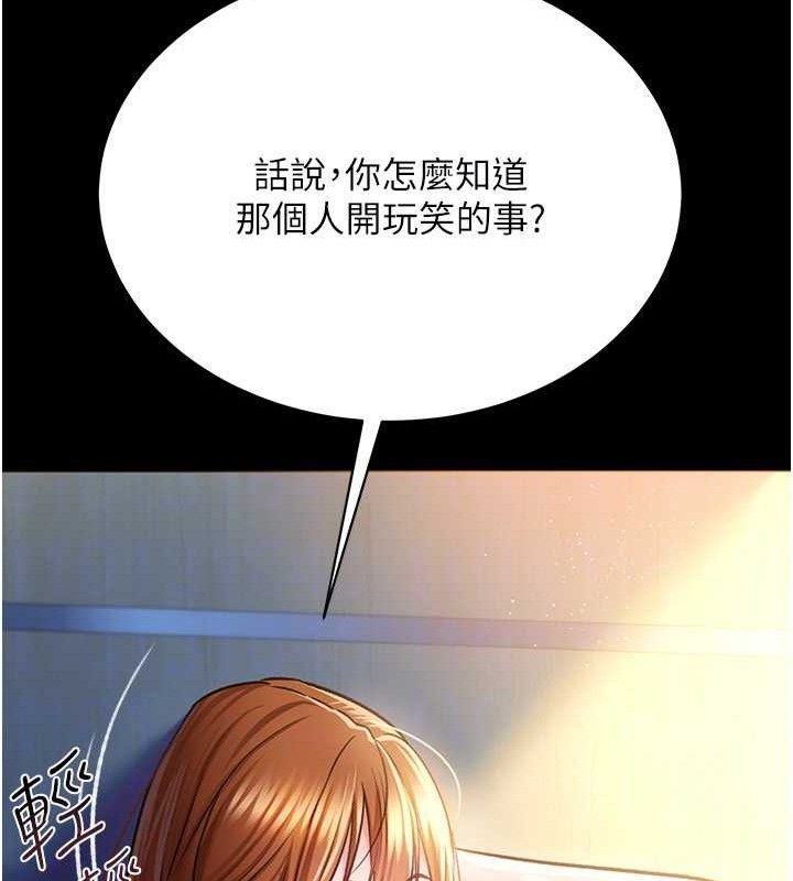 借妻条约 - 第9話-叫著其他男人的名字 - page 127