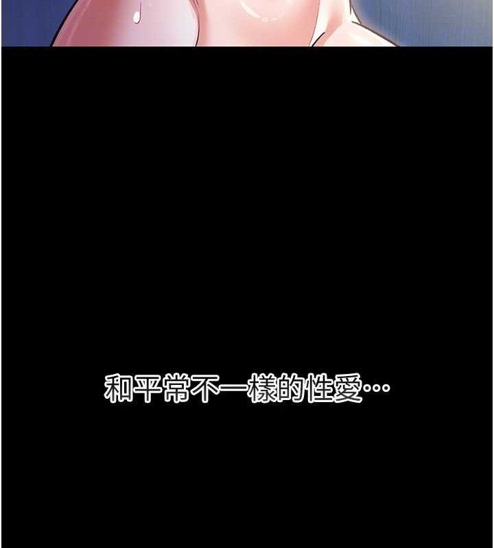 借妻条约 - 第9話-叫著其他男人的名字 - page 129