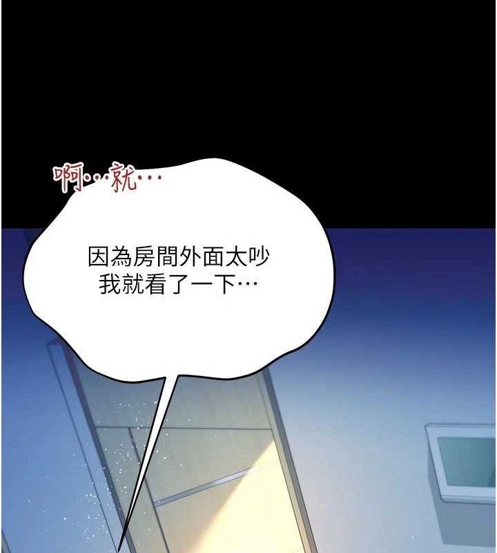借妻条约 - 第9話-叫著其他男人的名字 - page 130