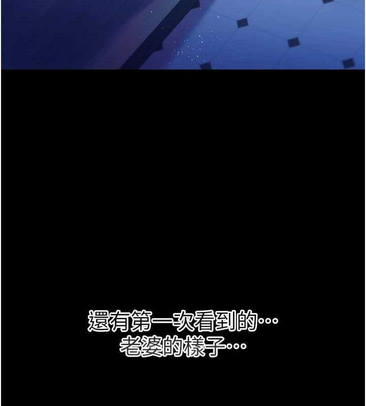 借妻条约 - 第9話-叫著其他男人的名字 - page 132