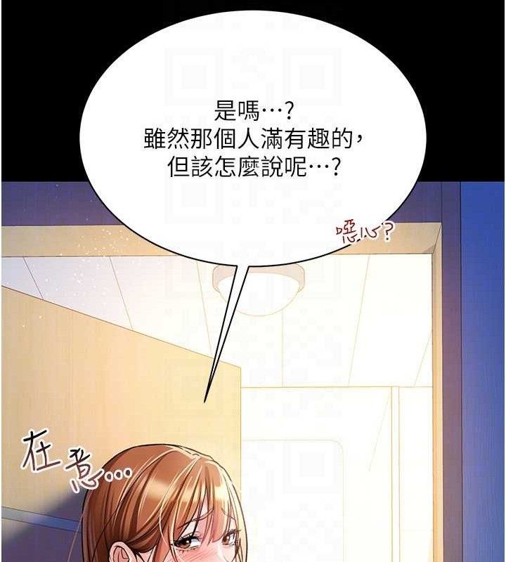 借妻条约 - 第9話-叫著其他男人的名字 - page 134