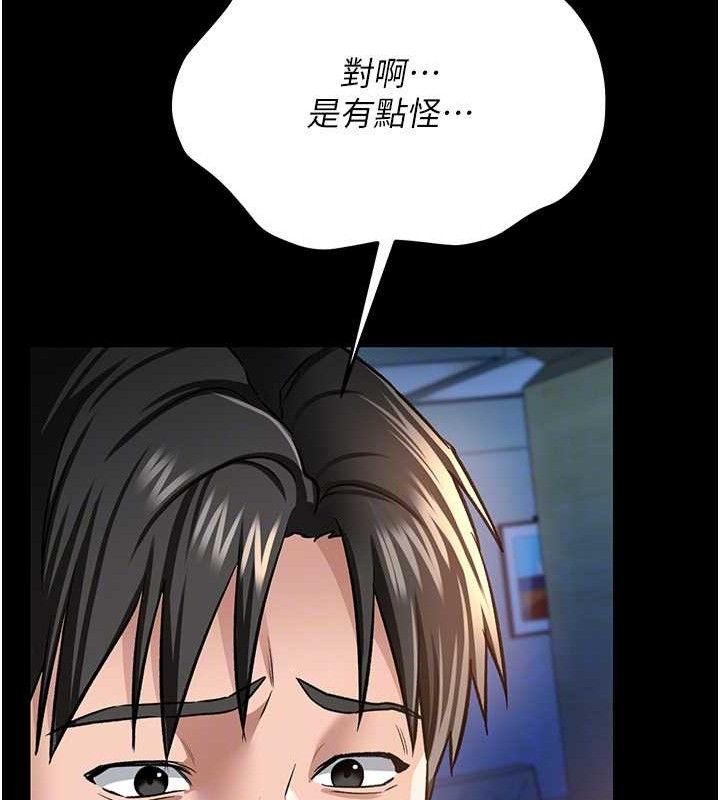 借妻条约 - 第9話-叫著其他男人的名字 - page 137