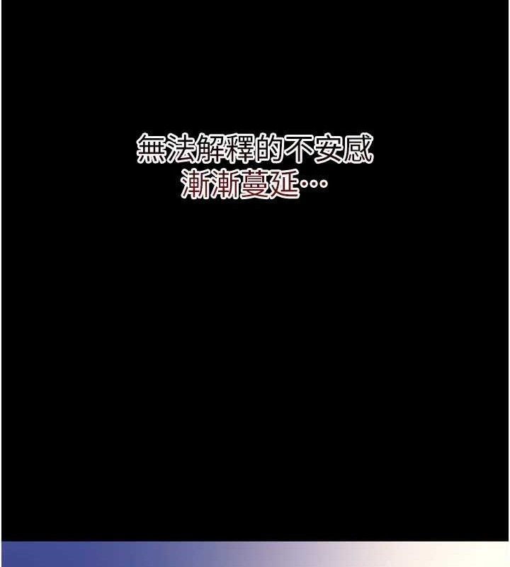 借妻条约 - 第9話-叫著其他男人的名字 - page 139