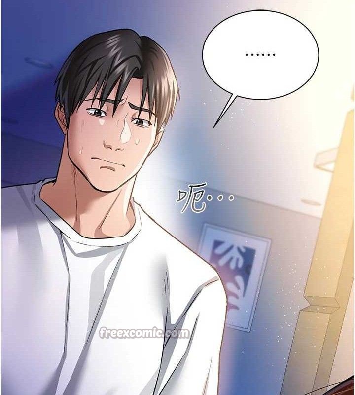 借妻条约 - 第9話-叫著其他男人的名字 - page 140