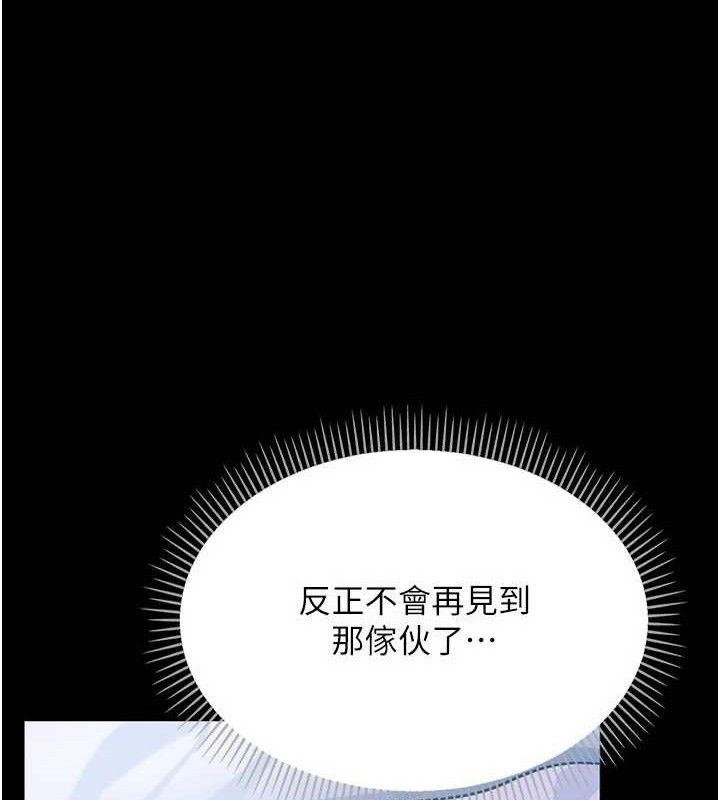 借妻条约 - 第9話-叫著其他男人的名字 - page 147