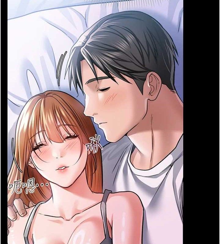 借妻条约 - 第9話-叫著其他男人的名字 - page 148