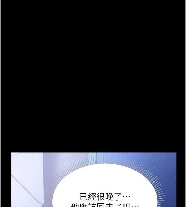 借妻条约 - 第9話-叫著其他男人的名字 - page 151