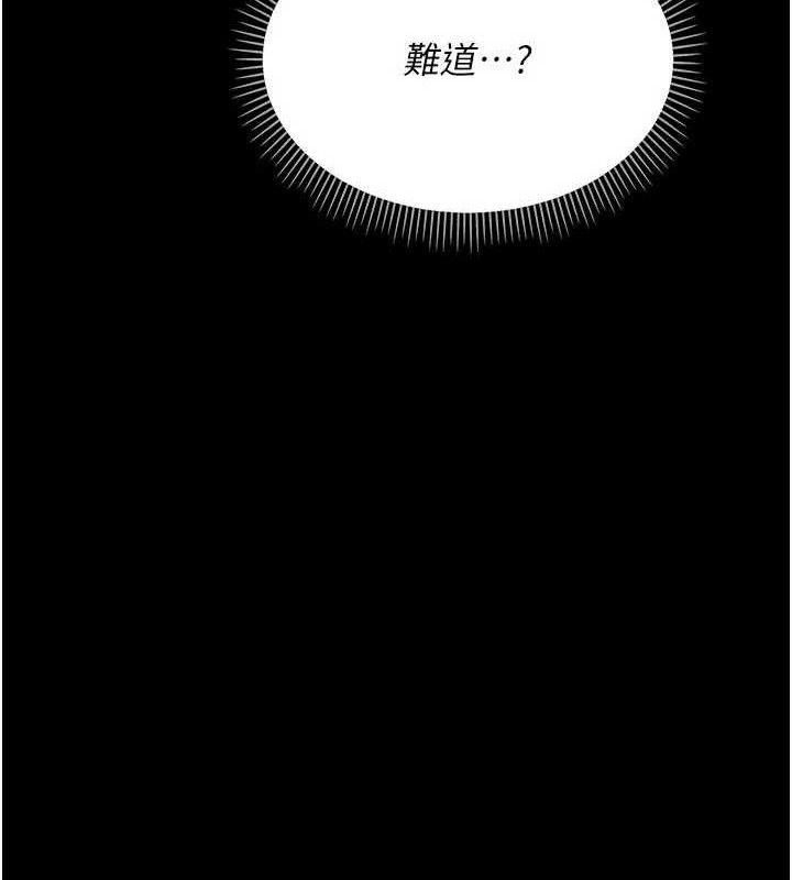 借妻条约 - 第9話-叫著其他男人的名字 - page 156