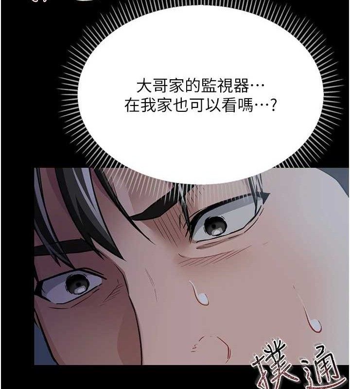 借妻条约 - 第9話-叫著其他男人的名字 - page 159