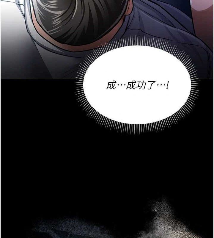 借妻条约 - 第9話-叫著其他男人的名字 - page 162