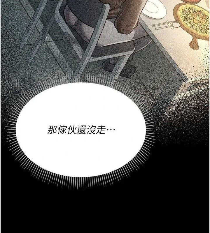 借妻条约 - 第9話-叫著其他男人的名字 - page 164