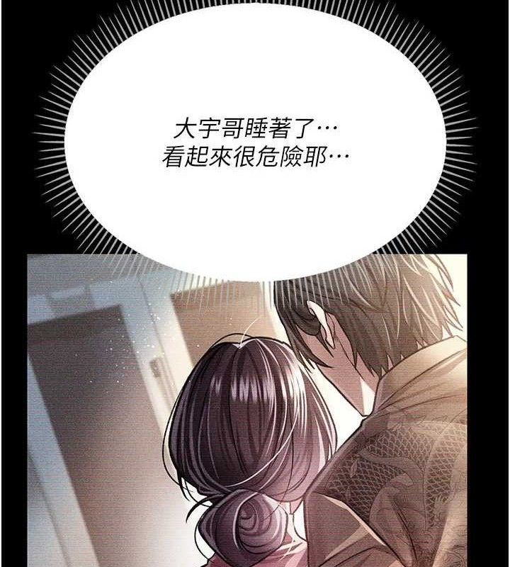 借妻条约 - 第9話-叫著其他男人的名字 - page 170