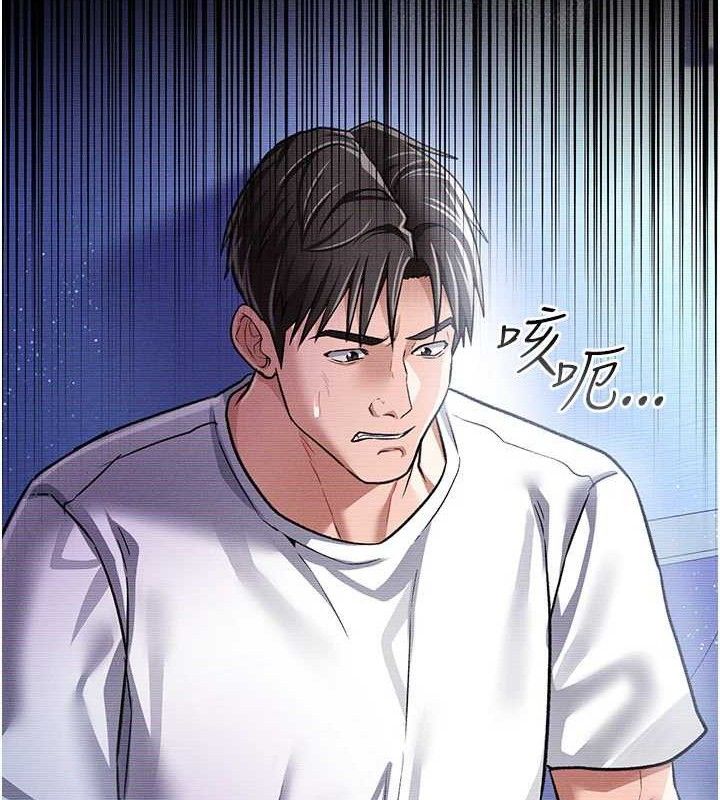 借妻条约 - 第9話-叫著其他男人的名字 - page 173