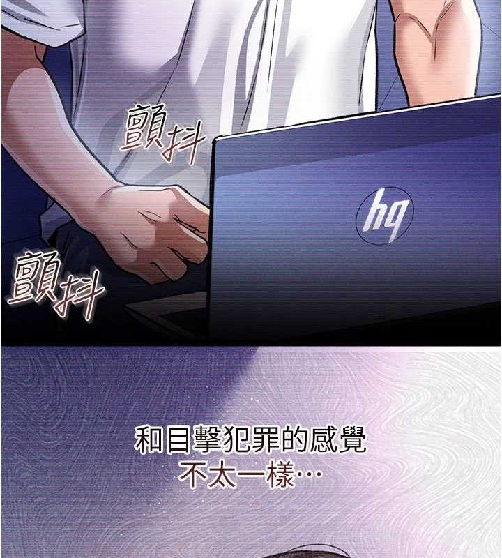 借妻条约 - 第9話-叫著其他男人的名字 - page 174