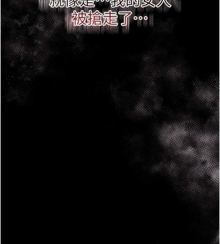 借妻条约 - 第9話-叫著其他男人的名字 - page 178