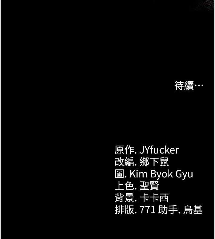 借妻条约 - 第9話-叫著其他男人的名字 - page 179