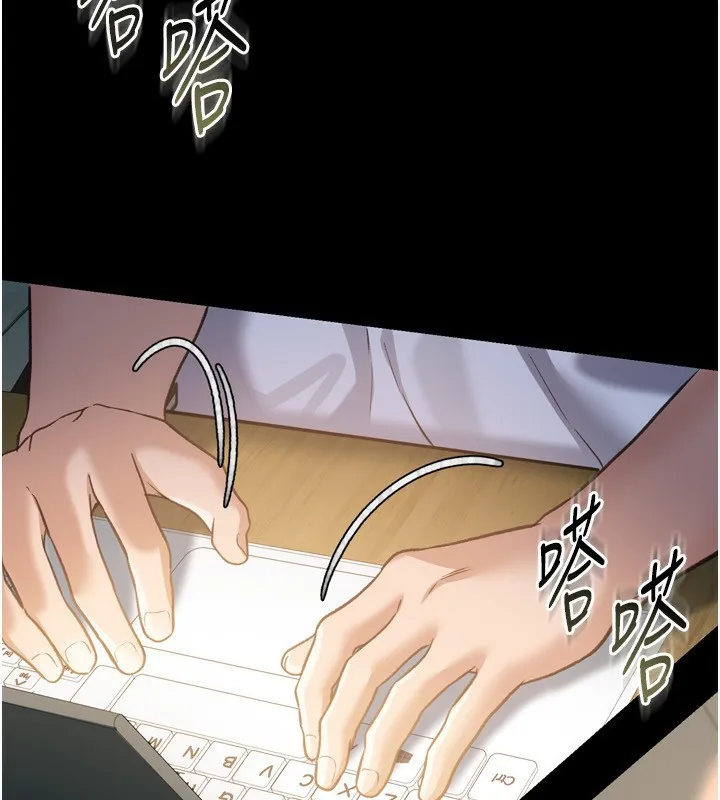 借妻条约 - 第8話-興奮的喬俐♥ - page 2