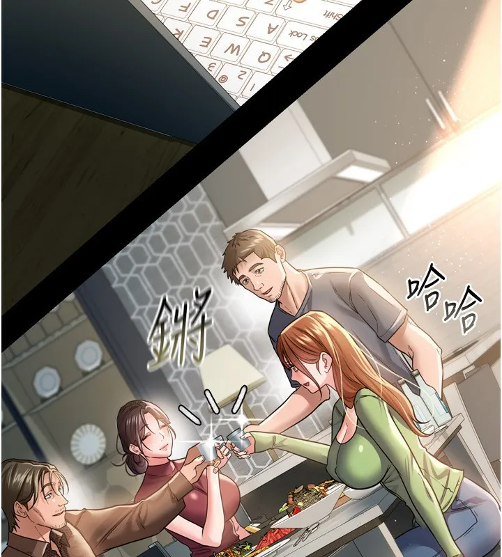 借妻条约 - 第8話-興奮的喬俐♥ - page 3