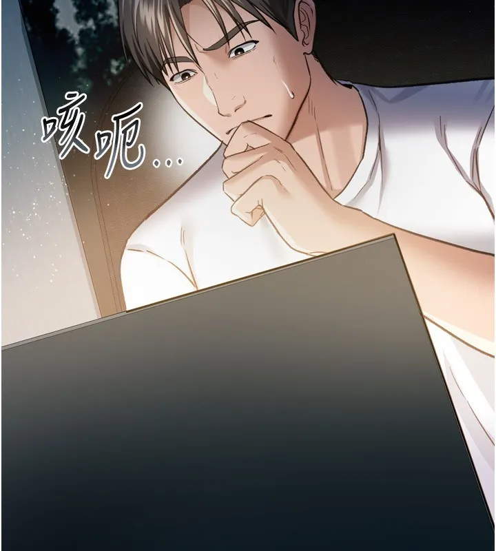 借妻条约 - 第8話-興奮的喬俐♥ - page 5