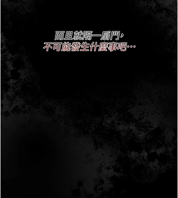 借妻条约 - 第8話-興奮的喬俐♥ - page 9