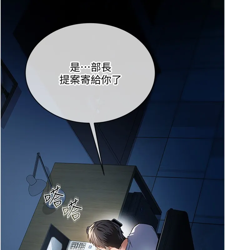借妻条约 - 第8話-興奮的喬俐♥ - page 17