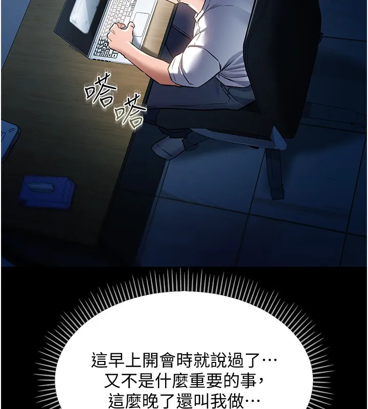 借妻条约 - 第8話-興奮的喬俐♥ - page 18