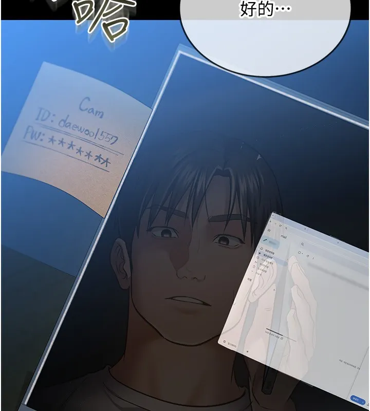 借妻条约 - 第8話-興奮的喬俐♥ - page 20