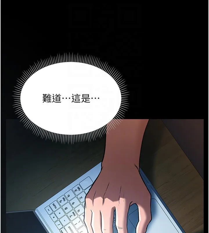 借妻条约 - 第8話-興奮的喬俐♥ - page 26
