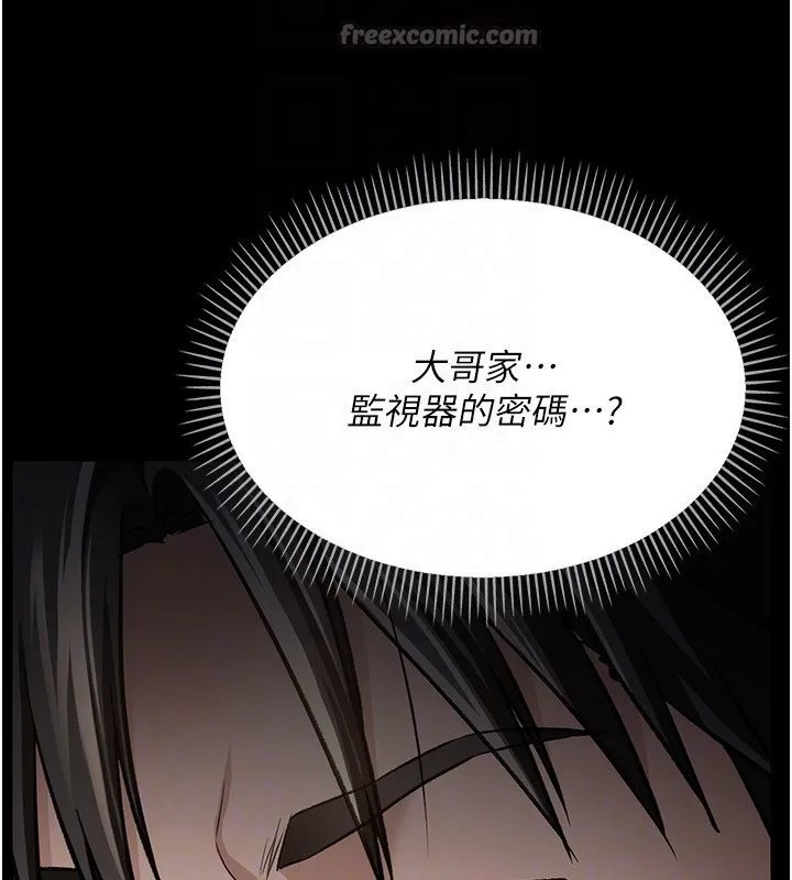 借妻条约 - 第8話-興奮的喬俐♥ - page 28