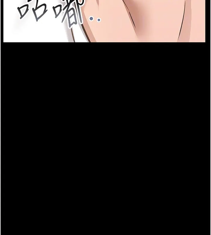 借妻条约 - 第8話-興奮的喬俐♥ - page 30