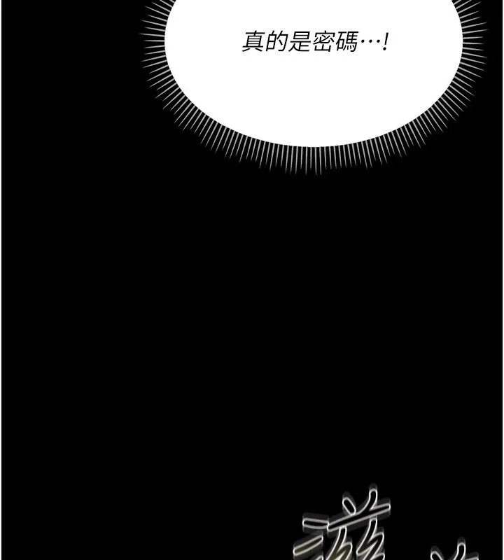 借妻条约 - 第8話-興奮的喬俐♥ - page 35