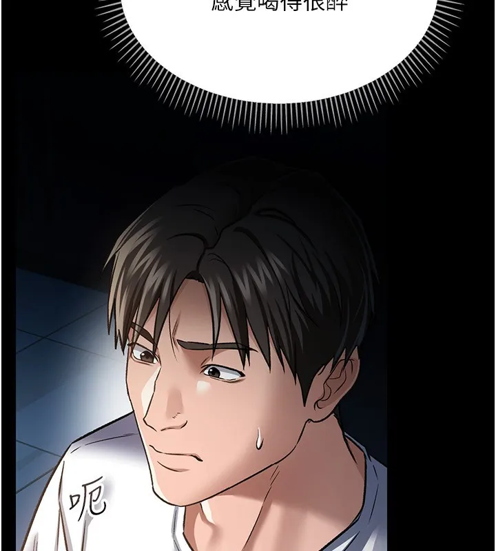 借妻条约 - 第8話-興奮的喬俐♥ - page 39