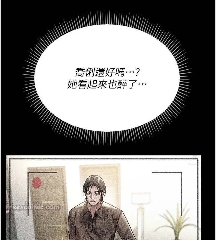 借妻条约 - 第8話-興奮的喬俐♥ - page 42