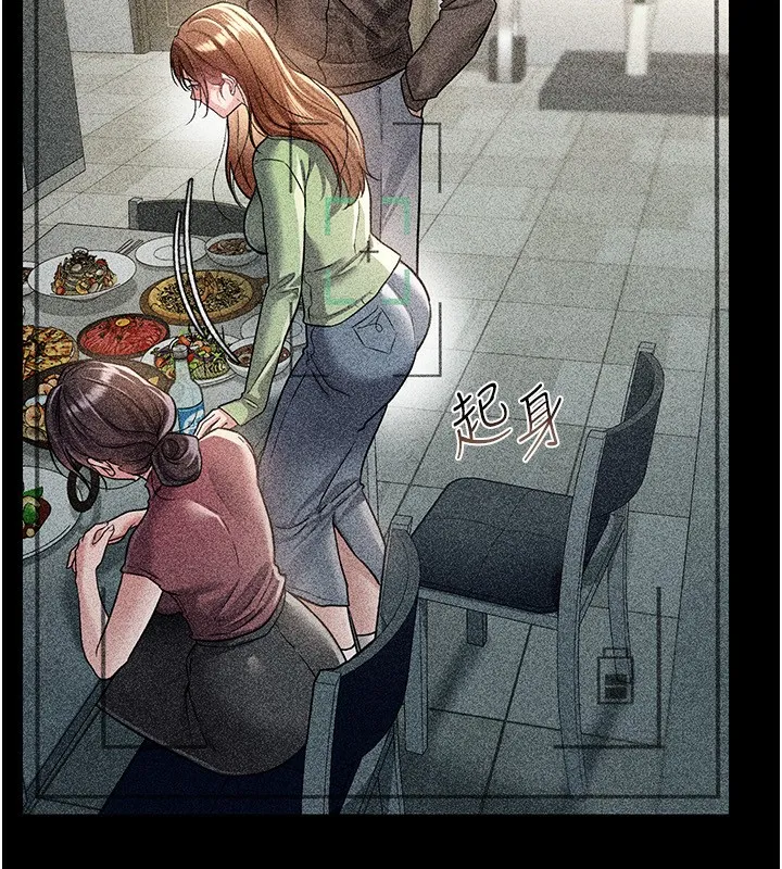 借妻条约 - 第8話-興奮的喬俐♥ - page 43