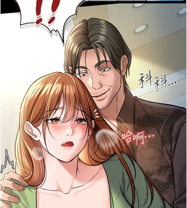 借妻条约 - 第8話-興奮的喬俐♥ - page 46