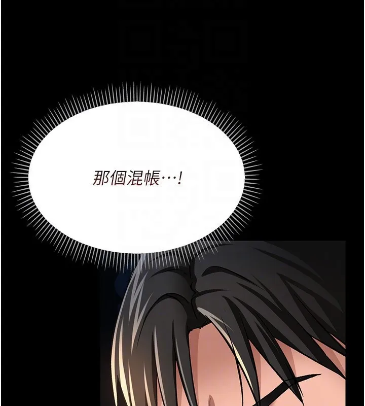 借妻条约 - 第8話-興奮的喬俐♥ - page 49