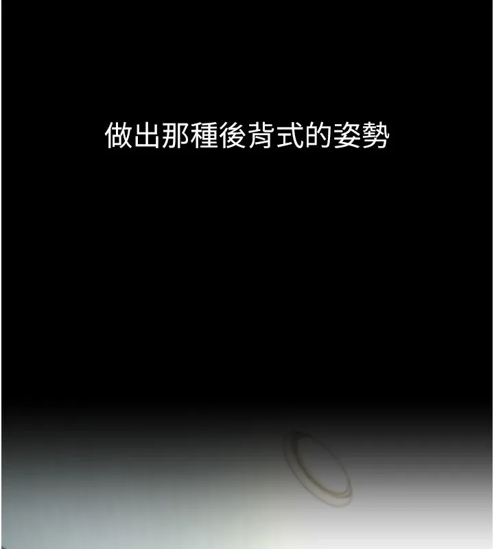 借妻条约 - 第8話-興奮的喬俐♥ - page 54