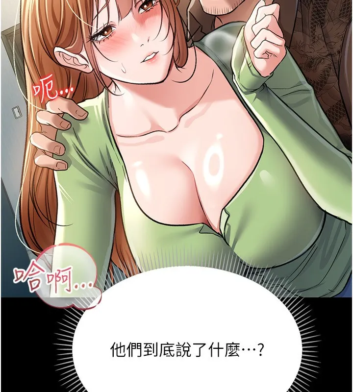 借妻条约 - 第8話-興奮的喬俐♥ - page 61