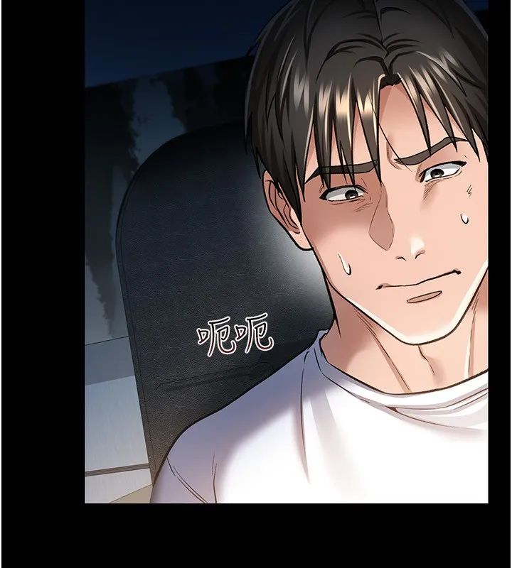 借妻条约 - 第8話-興奮的喬俐♥ - page 63