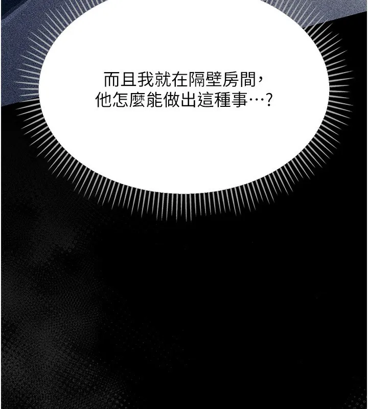 借妻条约 - 第8話-興奮的喬俐♥ - page 69
